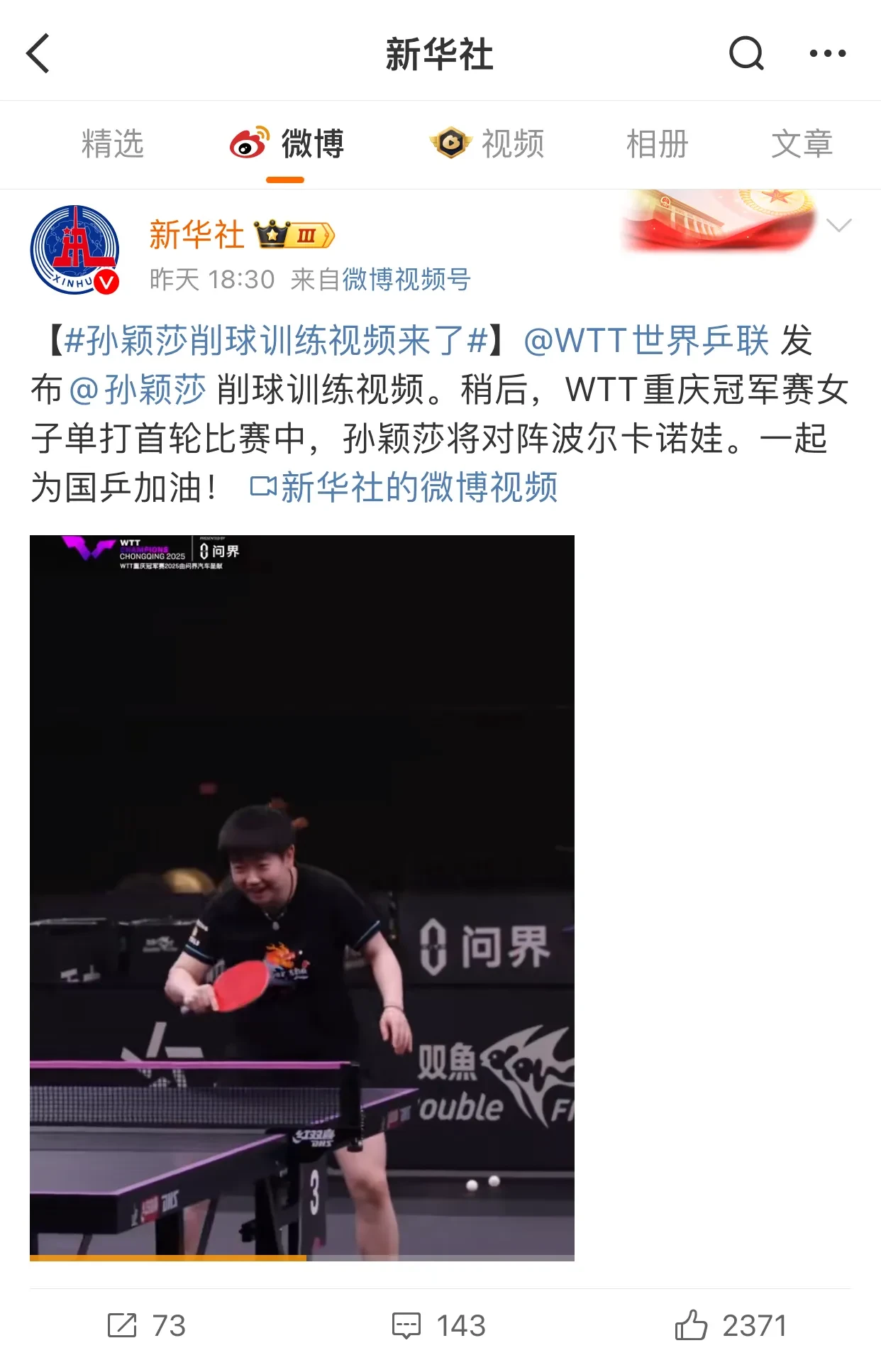 莎拉波娃赛事官方发布惊险取胜新规，中国队争议不断！